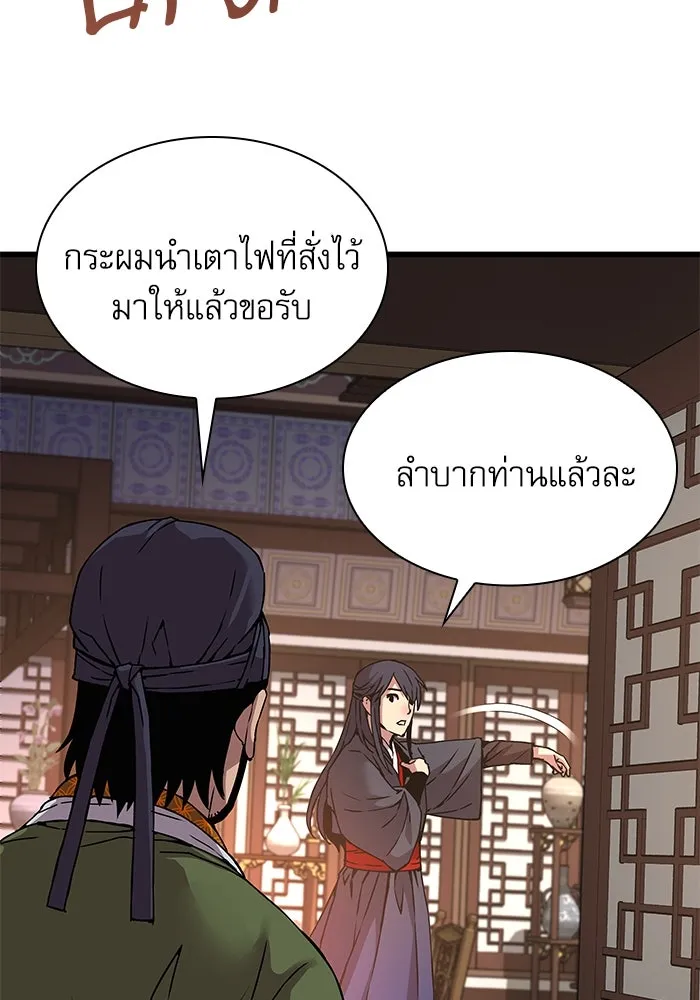 ลับลางลวง ตอนที่ 15 สำนักหมอผี รูปที่ 152