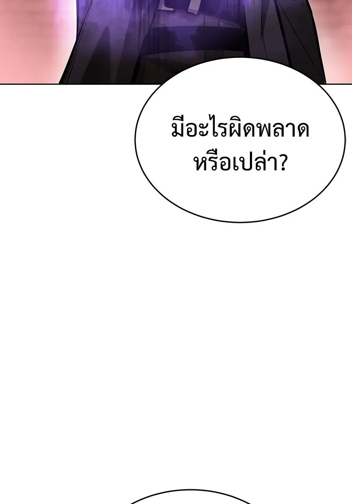การกลับมาของทรราชวันสิ้นโลก ตอนที่ 32 รูปที่ 53
