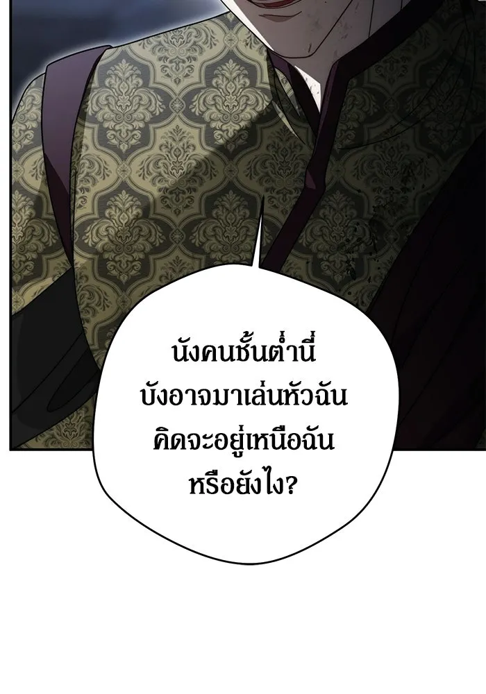 เบื้องหลังรอยยิ้มของเจ้าหญิง ตอนที่ 90 รูปที่ 22