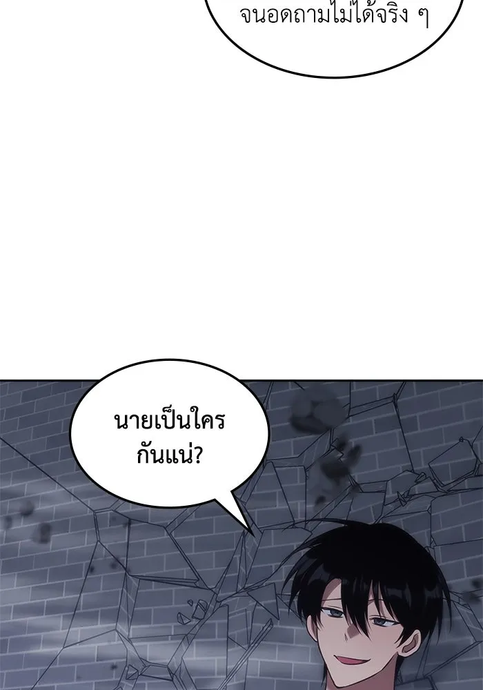 ฮีลเลอร์ตัวพ่อขอฟาดเรียบ ตอนที่ 49 รูปที่ 65