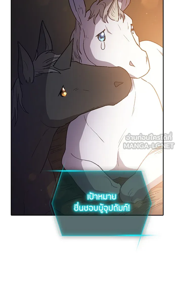 My S-Class Hunters ตอนที่ 56 เหล่าผองเพื่อนอสูรตัวใหม่ รูปที่ 102