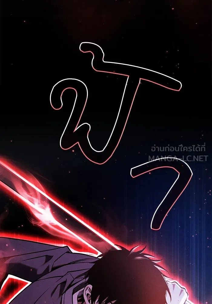 นักดาบอัจฉริยะจากอะคาเดมี ตอนที่ 64 รูปที่ 84