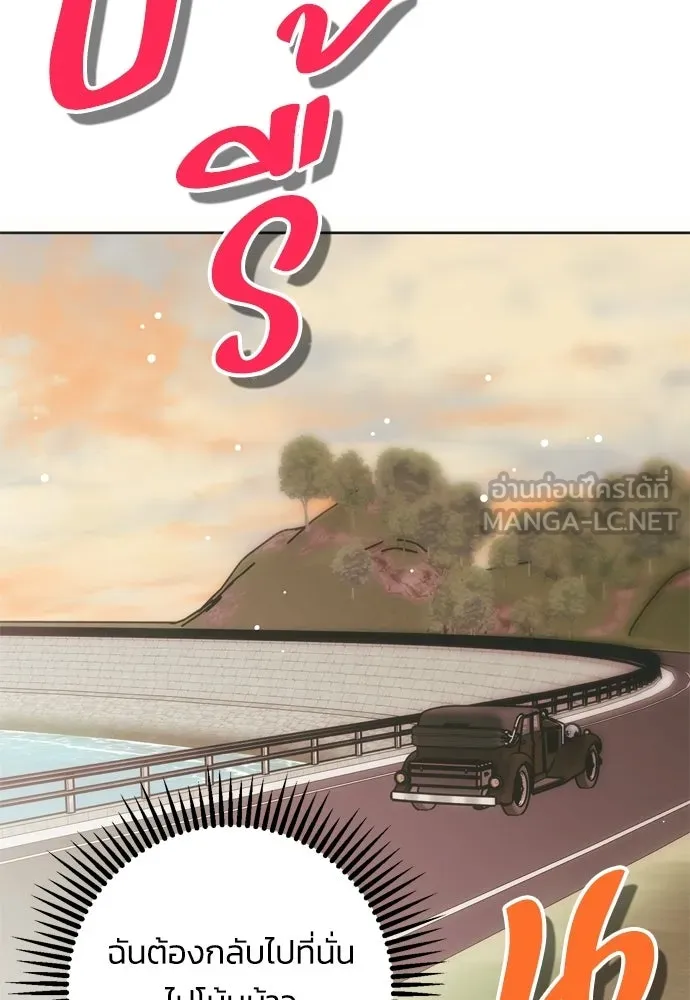 คมเขี้ยวชำระแค้น ตอนที่ 61 รูปที่ 3