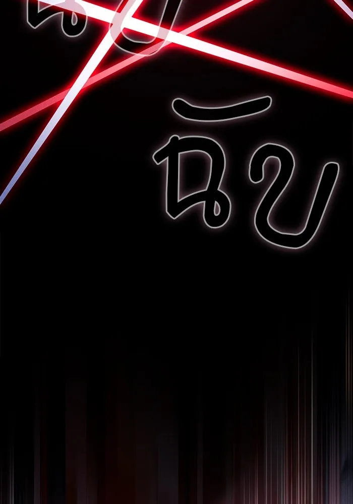 นักดาบอัจฉริยะจากอะคาเดมี ตอนที่ 99 รูปที่ 116