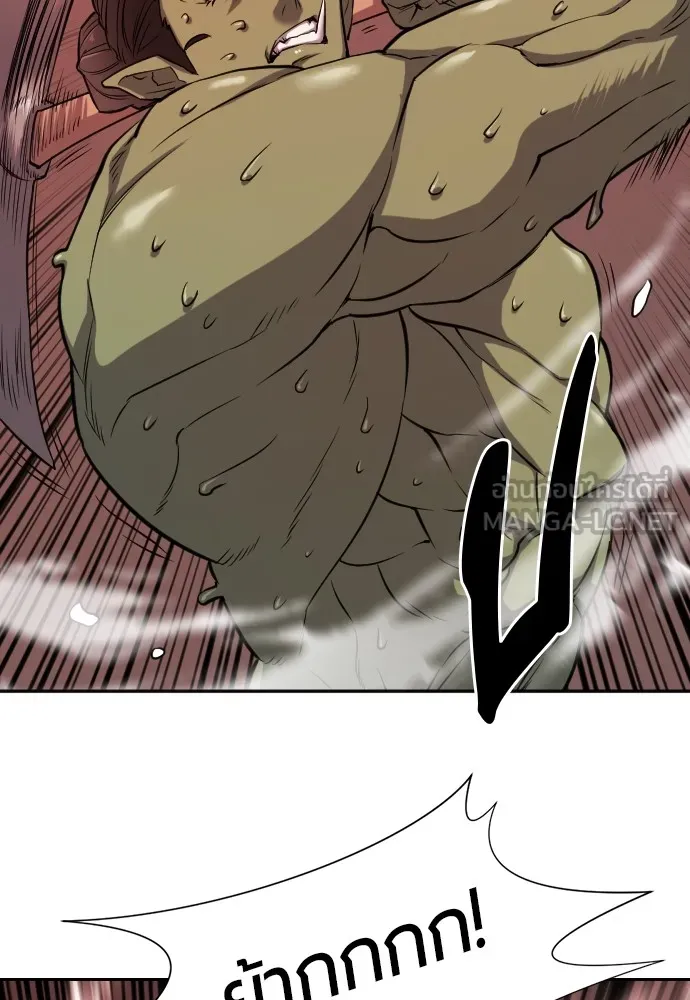 ยอดสถาปนิกผู้พิทักษ์อาณาจักร ตอนที่ 19 รูปที่ 3