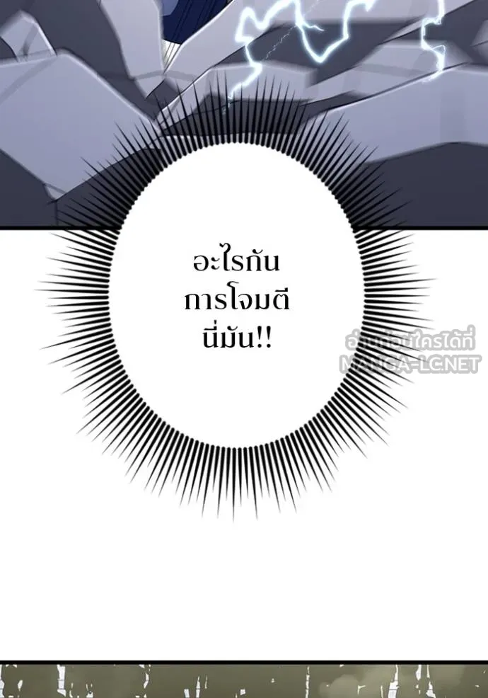 โคตรอาวุธลับ ตอนที่ 34 รูปที่ 129