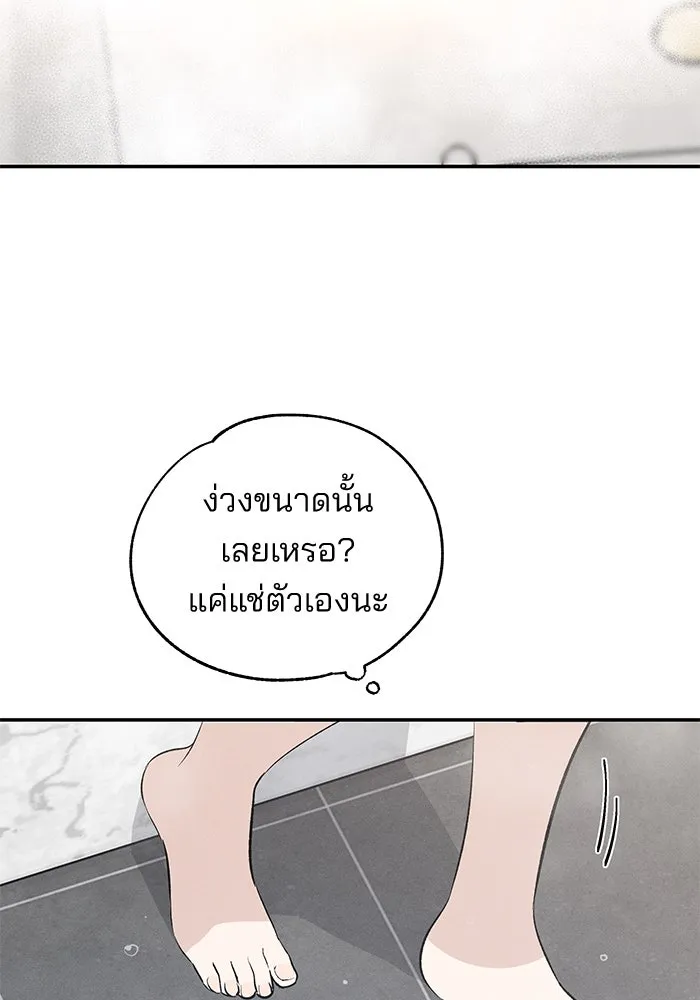 สวยเองนักเลงพอ ตอนที่ 1 รูปที่ 157