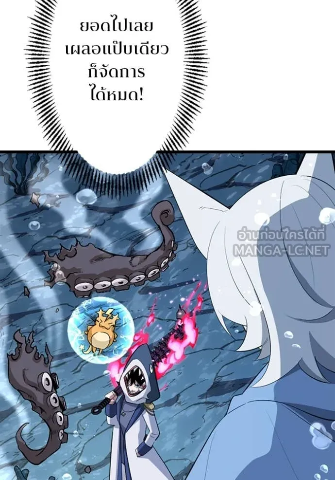 โคตรอาวุธลับ ตอนที่ 40 รูปที่ 46