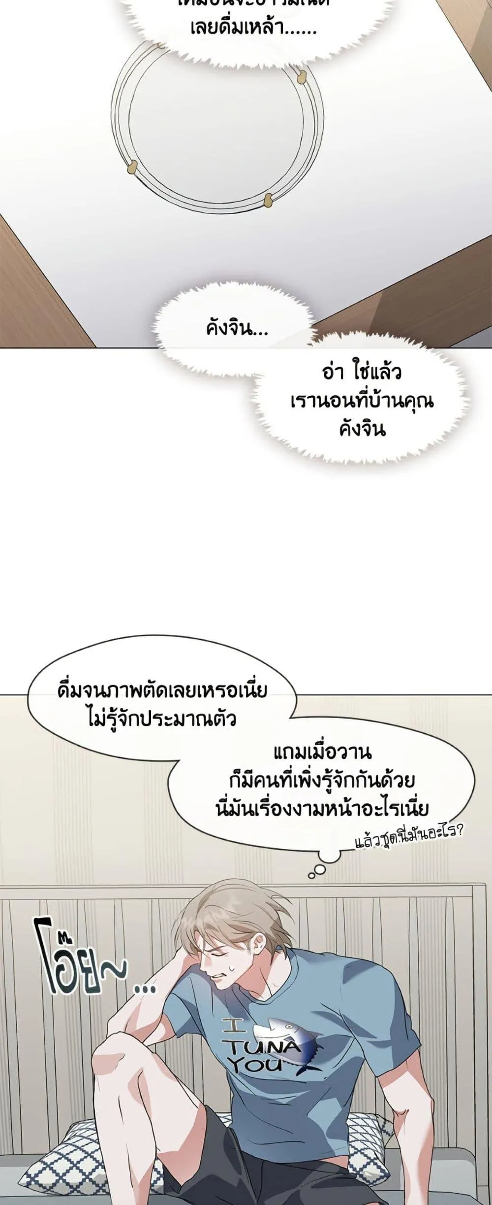 Afterlife Diner ร_านอาหารหล_งความตาย ตอนที่ ตอนที่ 79 รูปที่ 28