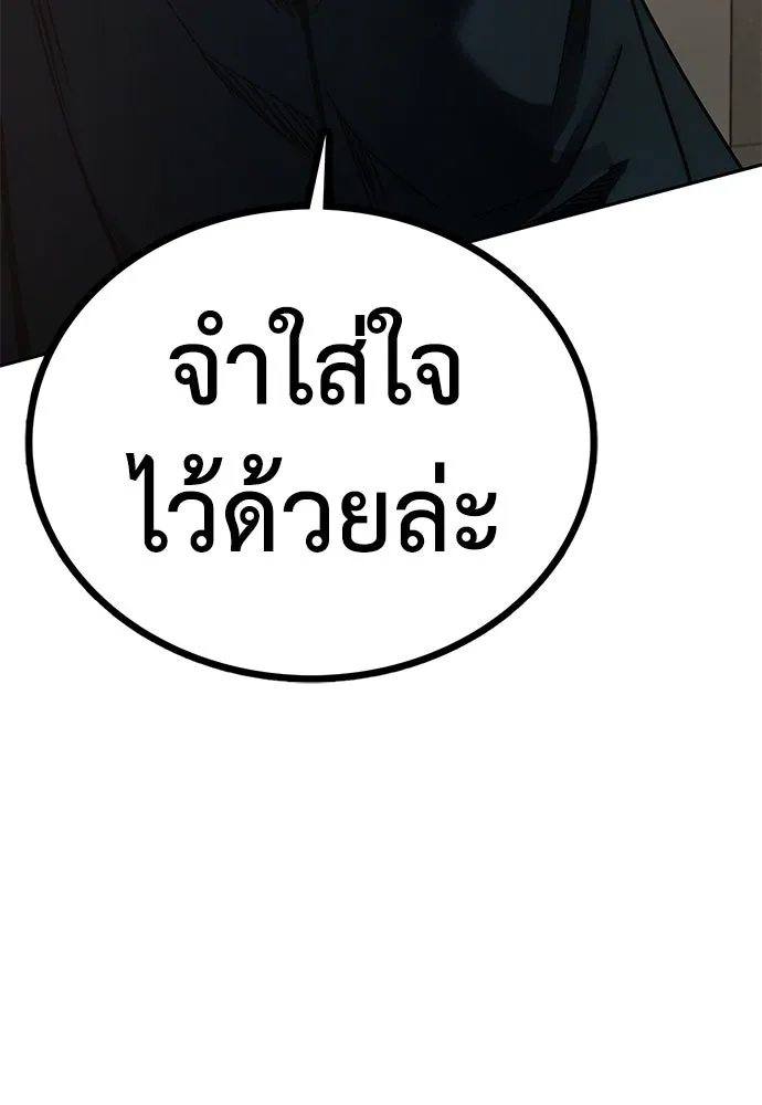 ผู้คุมหมายเลข 0 ตอนที่ 1 รูปที่ 95