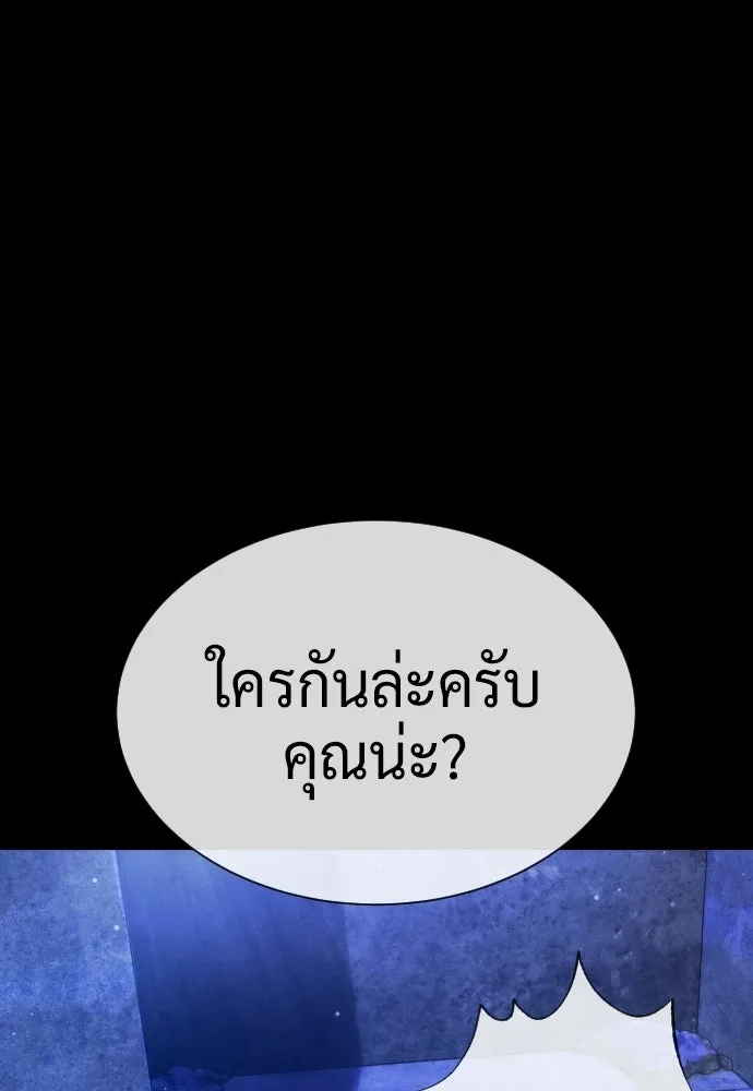 นักฆ่าย้อนวัย ตอนที่ 130 รูปที่ 151
