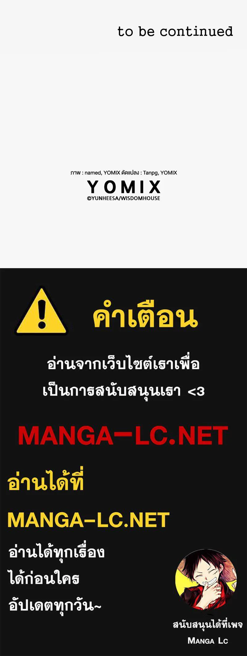 ขอบคุณที่หักหลัง ตอนที่ 58 รูปที่ 125