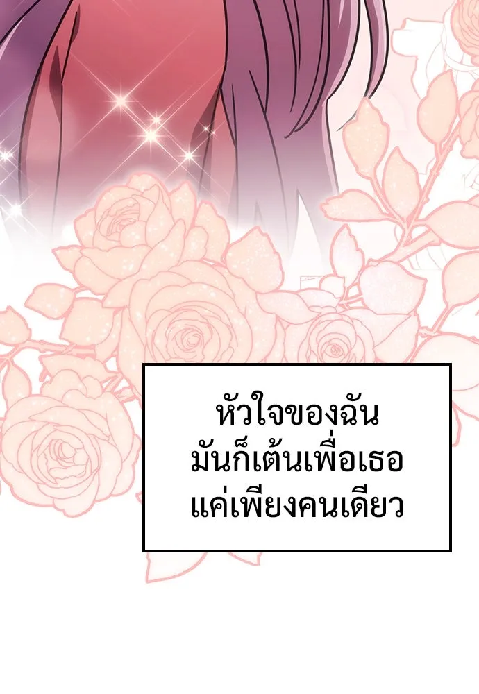 คลินิกสัตว์ต่างโลกของคิมโอจิน ตอนที่ 16 รูปที่ 16