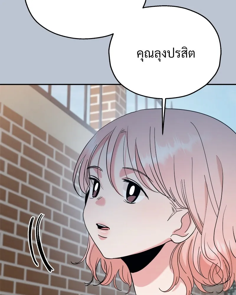 Pyramid Game เกมพีระมิด ตอนที่ 88 รูปที่ 115