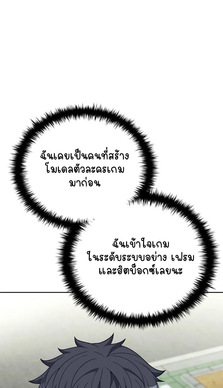 Part-Time Grim Reaper ตอนที่ ตอนที่ 40 รูปที่ 37