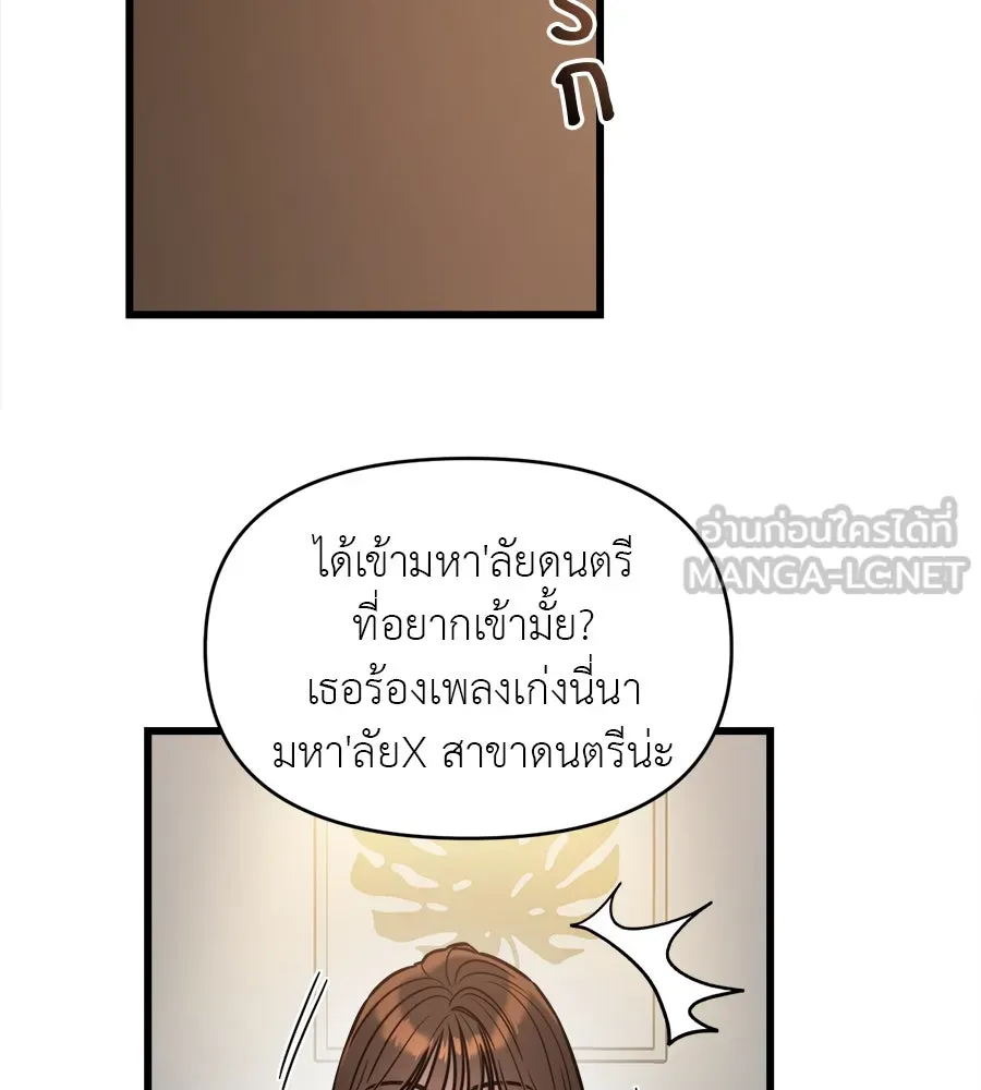 ปรารถนารักอันงดงาม ตอนที่ 4 รูปที่ 39