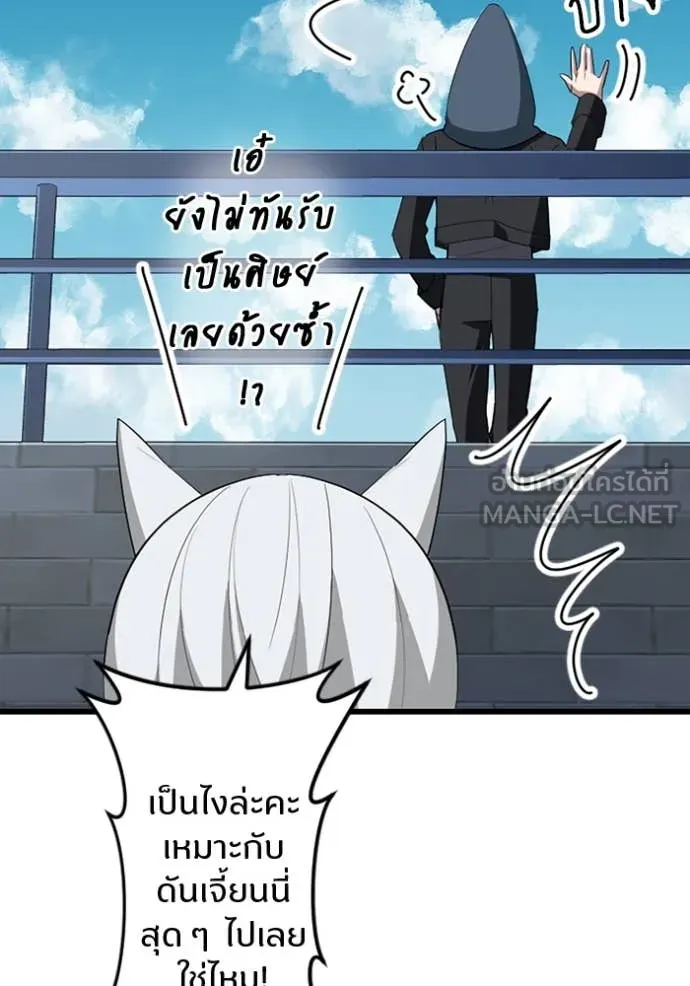 โคตรอาวุธลับ ตอนที่ 39 รูปที่ 36