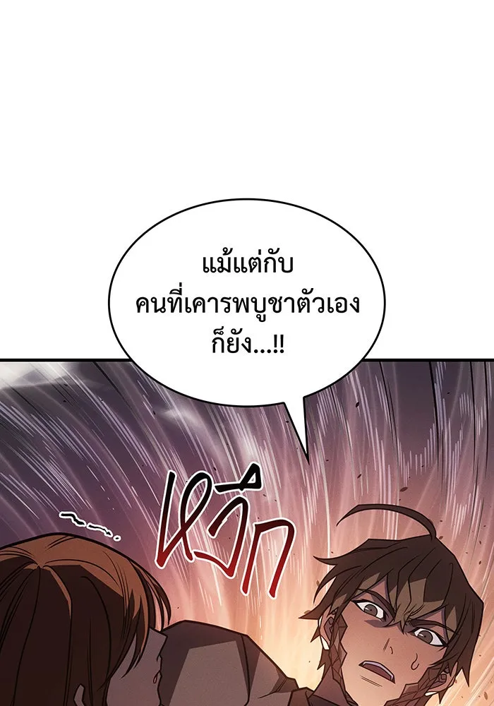 เกิดใหม่พร้อมพลังแห่งราชัน ตอนที่ 58 รูปที่ 46