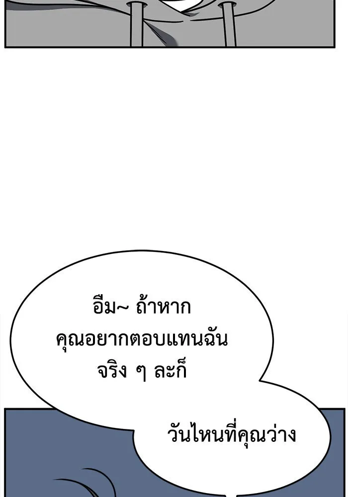 ช่วยเปลี่ยนฉันที ตอนที่ 273. ซีซัน 2 รูปที่ 68