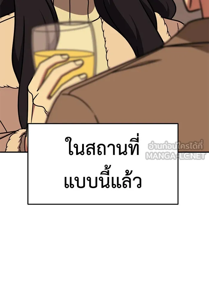 ช่วยเปลี่ยนฉันที ตอนที่ 225. ซีซัน 2 โจเยบิน 7 รูปที่ 129