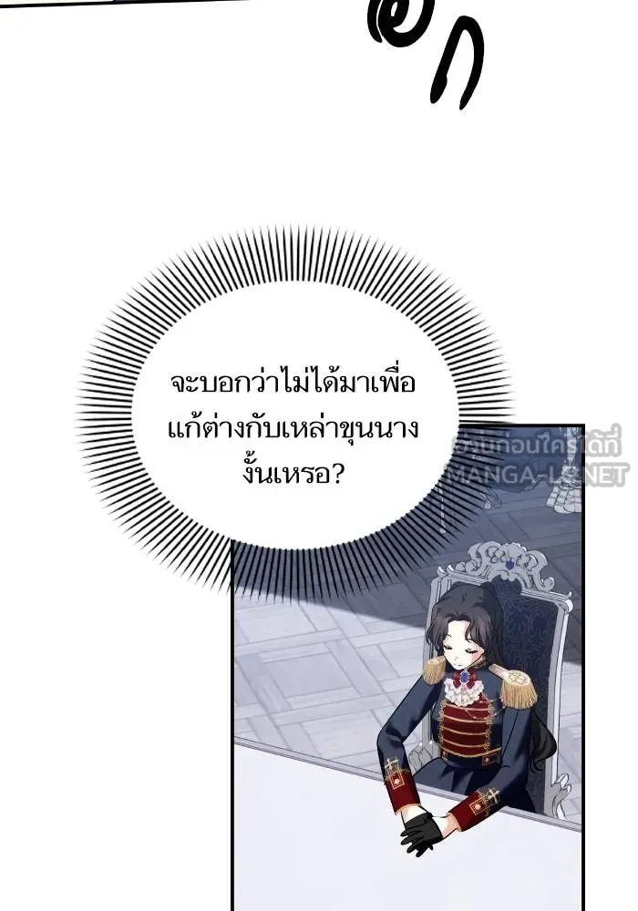 บุตรสาวของดยุกปีศาจ ตอนที่ 152 รูปที่ 57
