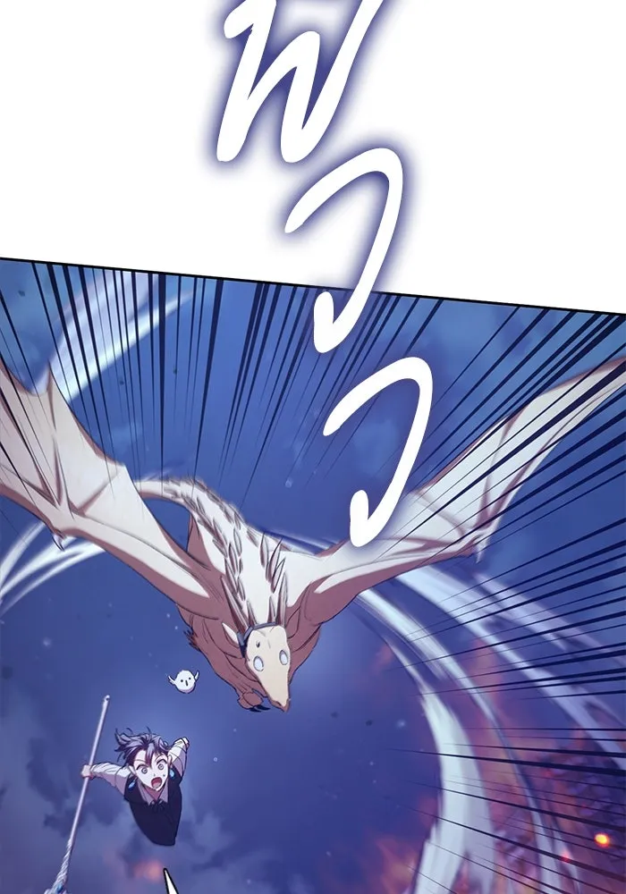 My S-Class Hunters ตอนที่ 118 อิริน (1) รูปที่ 25