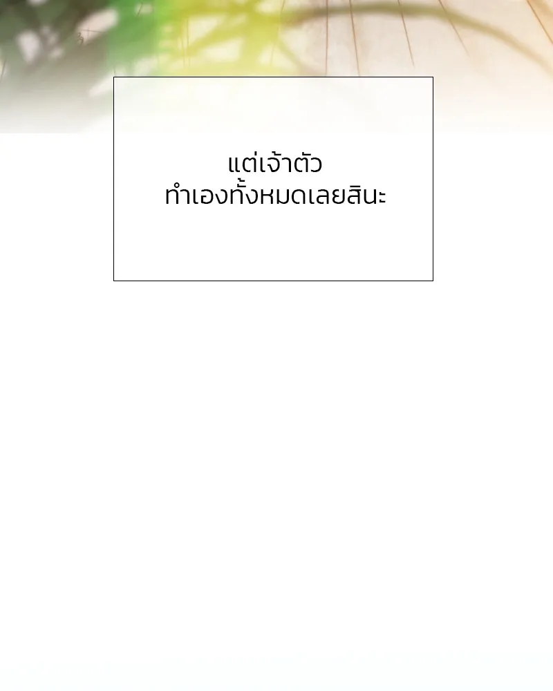 เซเรน่า ตอนที่ 37 รูปที่ 106