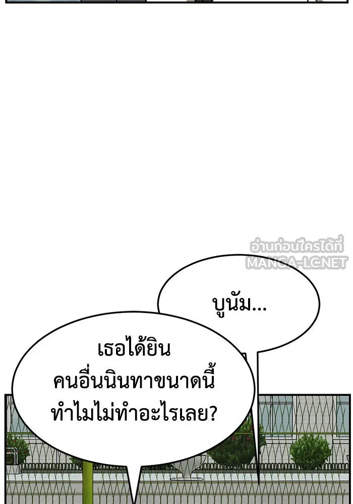 ช่วยเปลี่ยนฉันที ตอนที่ 262. ซีซัน 2 รูปที่ 60