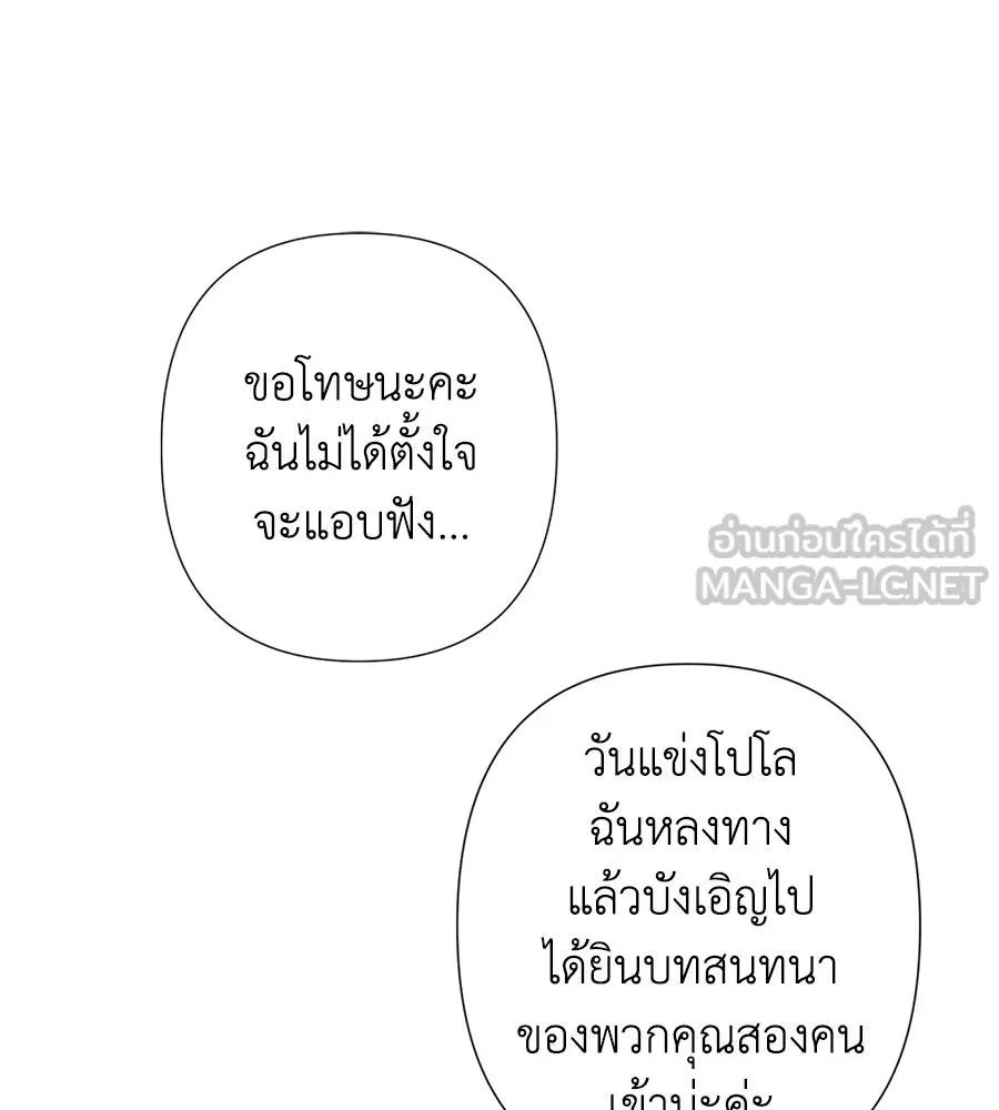 บาสเตียน ตอนที่ 23 รูปที่ 69