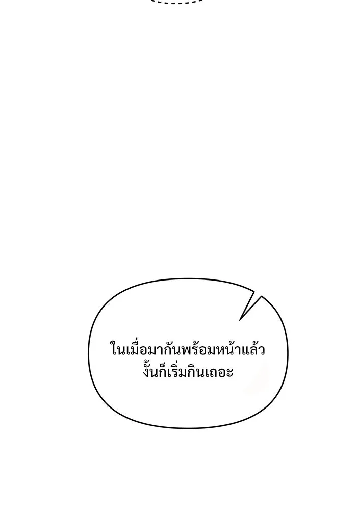 อัศวินดำล่าท้าเวลา ตอนที่ 4 รูปที่ 5