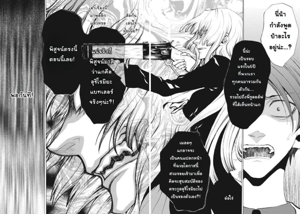 Manga-lc-com อ่านมังงะ อ่านการ์ตูน ออนไลน์ ฟรี Umineko no Naku Koro ni Episode 2 Turn of the Golden Witch ตอนที่ 1 2 3 4 5 6 7 8 9 10 11 12 13 14 ฟรี ไม่มีโฆษณา Manga-lc - อ่าน มังงะ อ่าน การ์ตูน ออนไลน์ อ่านมังงะ ฟรี