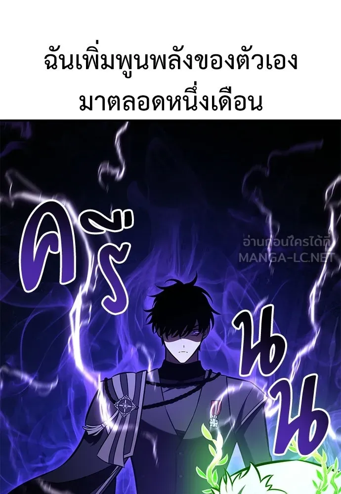 ไอ้เพลเยอร์นั่น ฉันฆ่ามันเอง ตอนที่ 100 รูปที่ 174