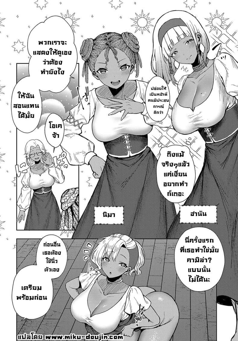 Doujin-Lc- อ่าน โดจิน มังฮวา เกาหลี ญี่ปุ่น จีน แปลไทย นักเรียนแลกเปลี่ยน [Tabiguchi Kouji] Minami no Shima no XXX na Fuushuu ตอนที่ 1 2 3 4 5 6 7 8 9 10 11 12 13 14 ฟรี ไม่มีโฆษณา อ่าน โดจิน Manhwa เกาหลี ญี่ปุ่น จีน เรามีครบ คัดมาให้เน้นๆ โดจิน 18+ รับประกันความฟินโดย  Doujin Lc