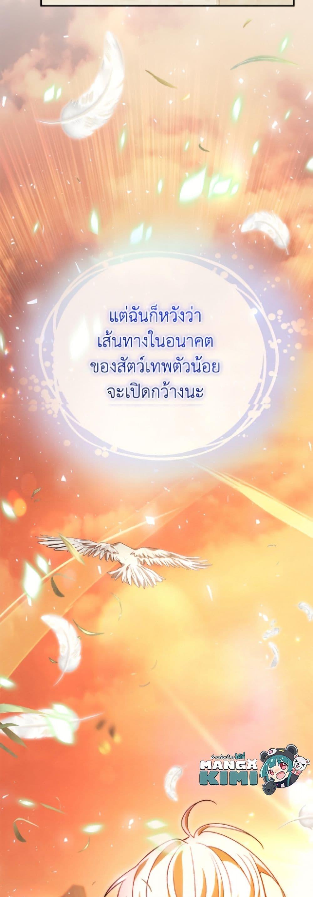 Manga-lc-com อ่านมังงะ อ่านการ์ตูน ออนไลน์ ฟรี I Was Reincarnated as a Baby Fox God ตอนที่ 1 2 3 4 5 6 7 8 9 10 11 12 13 14 ฟรี ไม่มีโฆษณา Manga-lc - อ่าน มังงะ อ่าน การ์ตูน ออนไลน์ อ่านมังงะ ฟรี