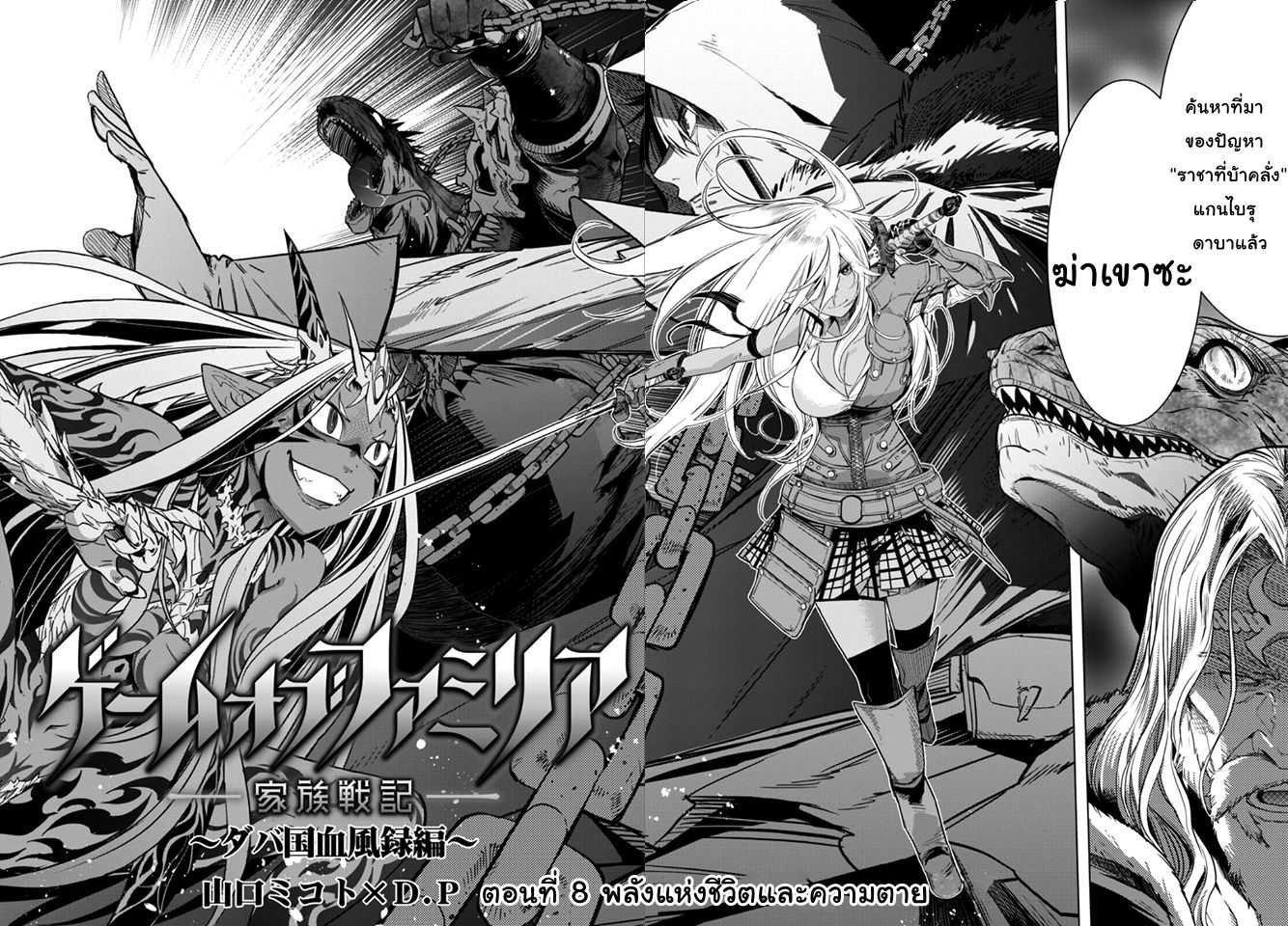 Manga-lc-com อ่านมังงะ อ่านการ์ตูน ออนไลน์ ฟรี Game of Familia Kazoku Senki ตอนที่ 1 2 3 4 5 6 7 8 9 10 11 12 13 14 ฟรี ไม่มีโฆษณา Manga-lc - อ่าน มังงะ อ่าน การ์ตูน ออนไลน์ อ่านมังงะ ฟรี