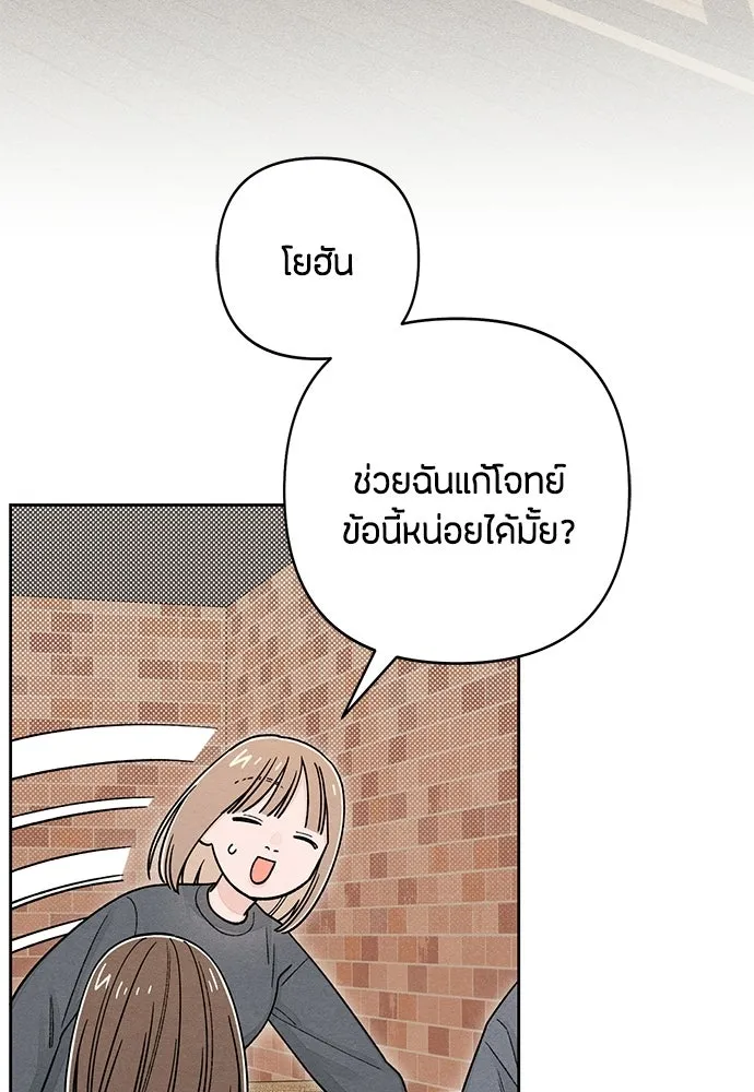 เป็นวัยรุ่นมันเหนื่อย ตอนที่ 108 รูปที่ 26