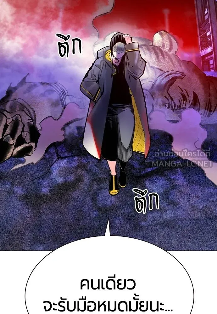Jungle Juice ตอนที่ 150 รูปที่ 54