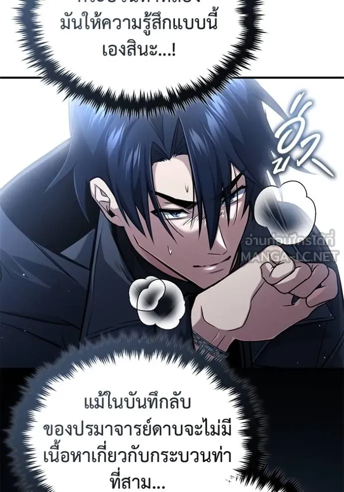 Regressor’s Life Aft ตอนที่ 55 รูปที่ 67