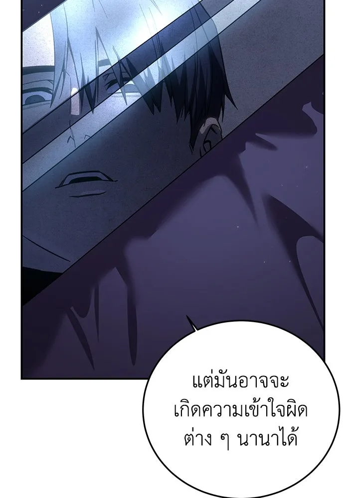 ยอดนักดาบผู้โอบอุ้มดารา ตอนที่ 76 รูปที่ 40