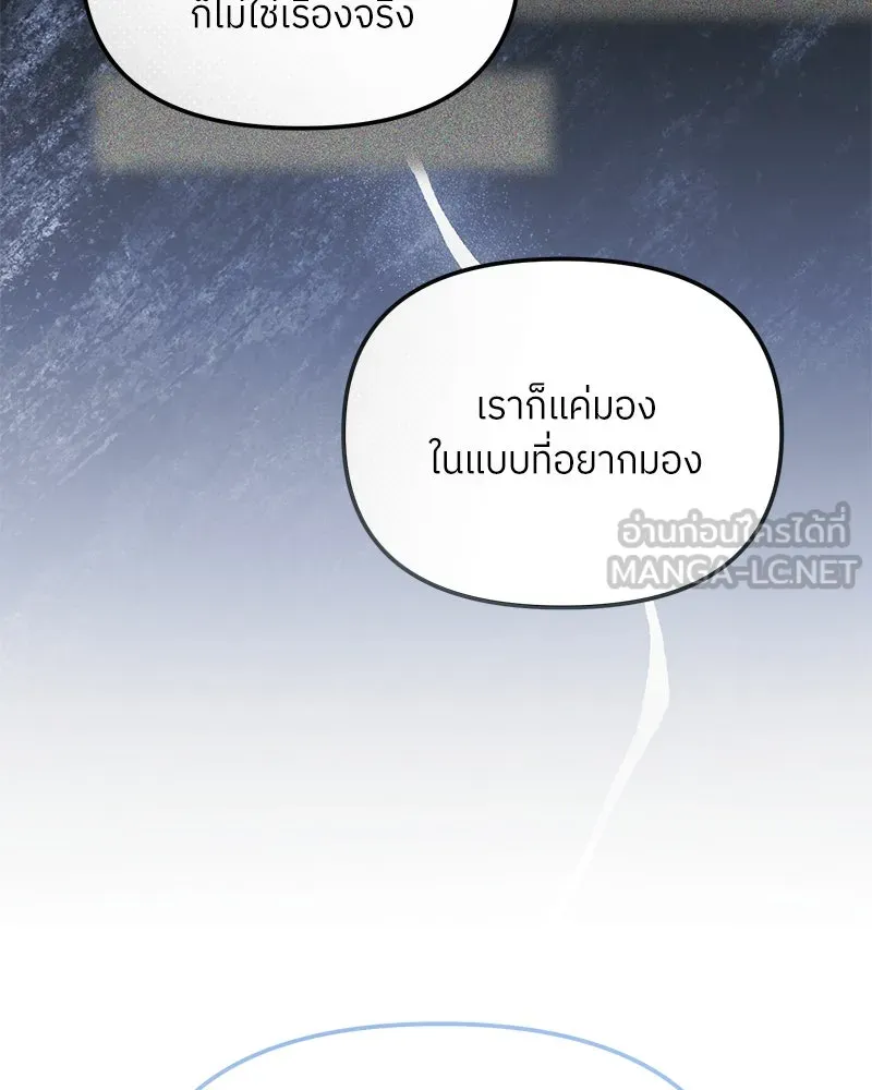 ย้อนเวลามาเป็นมักเน่ ตอนที่ 37 รูปที่ 15