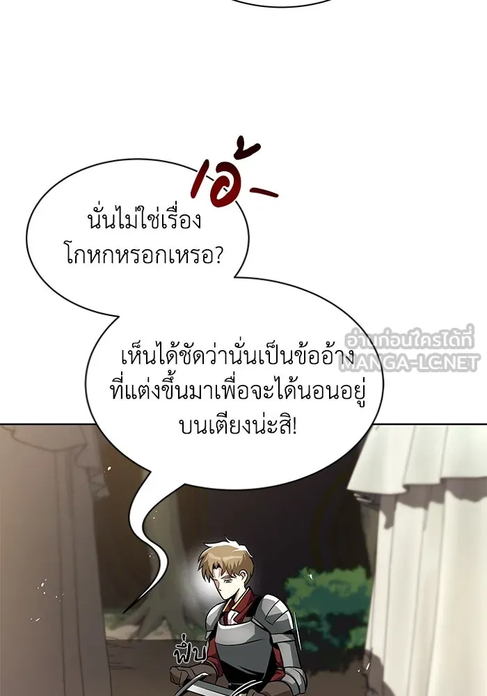 ชีวิตพลิกผันของลอร์ดผู้เกียจคร้าน ตอนที่ 33 อัจฉริยะที่ปรากฏตัวในการต่อสู้ รูปที่ 21
