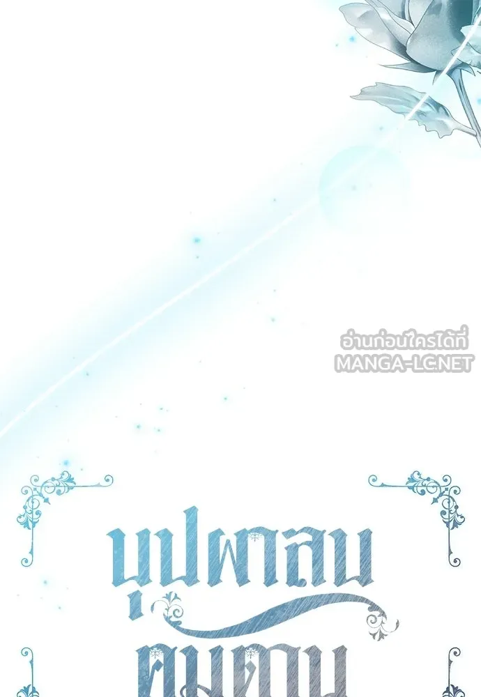 บุปผาลบคมดาบ ตอนที่ 70 รูปที่ 12