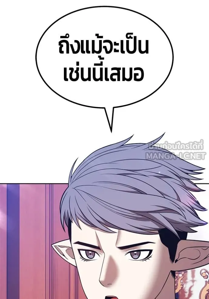 +99 ท่อนไม้ ตอนที่ 167 รูปที่ 58