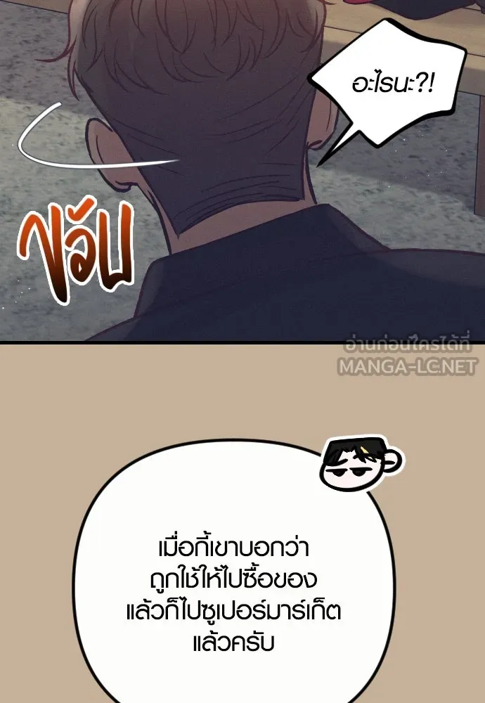 รักกันคนละครึ่งทาง ตอนที่ 32 รูปที่ 21