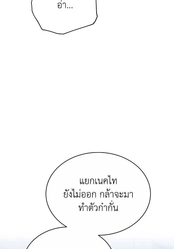 ละลายรักให้ล้นใจ ตอนที่ 4 รูปที่ 14