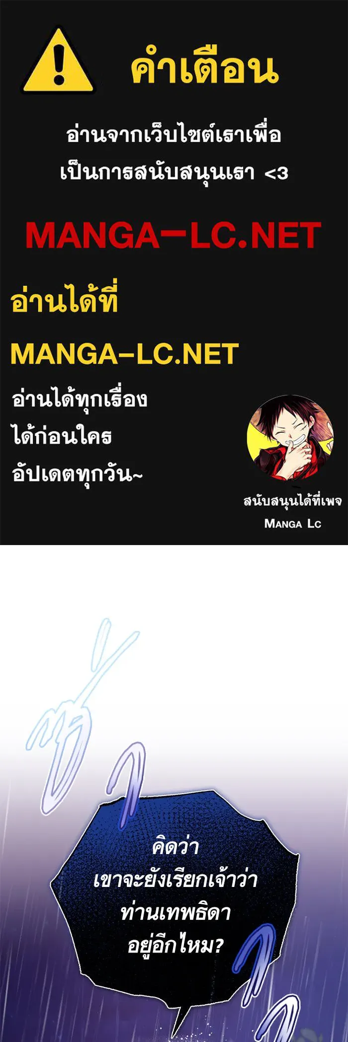 บุตรีดยุกขอไม่แต่งงานbrกับหนุ่มในฝัน ตอนที่ 42 รูปที่ 1