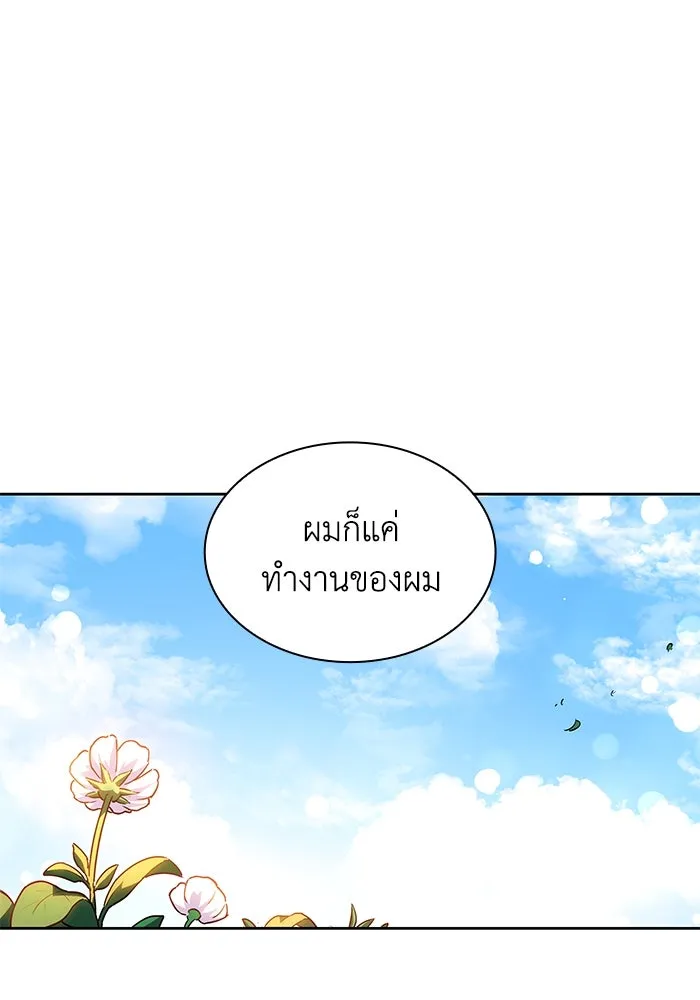 ฟิลเลียโรเซ่กับคำทำนายแห่งมงกุฎหนาม ตอนที่ 68 รูปที่ 29