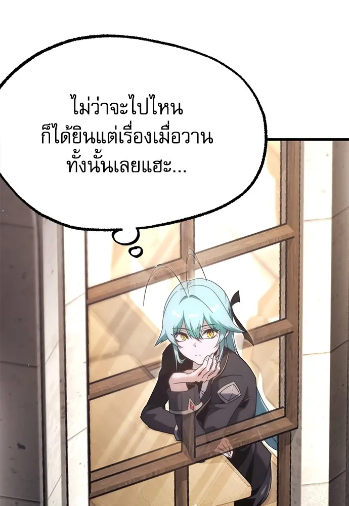 ชำแหละอะคาเดมีด้วยมีดแล่ปลา ตอนที่ 13 ไม่มีวันที่ลมจะสงบนิ่ง (1) รูปที่ 46