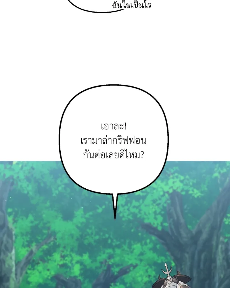 คนสวนโลกฮันเตอร์ ตอนที่ 29 รูปที่ 151
