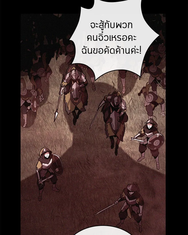 Omniscient Reader อ่านชะตาวันสิ้นโลก ตอนที่ 25 เหล่าผู้เผชิญหน้ากับเทพเจ้า (1 รูปที่ 49